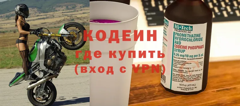 Кодеин напиток Lean (лин)  MEGA как зайти  Гаврилов-Ям 